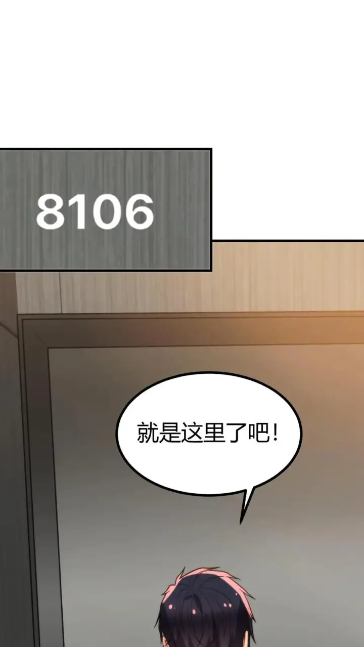 《我有九千万亿舔狗金》第341话 不可抗力的干扰图2