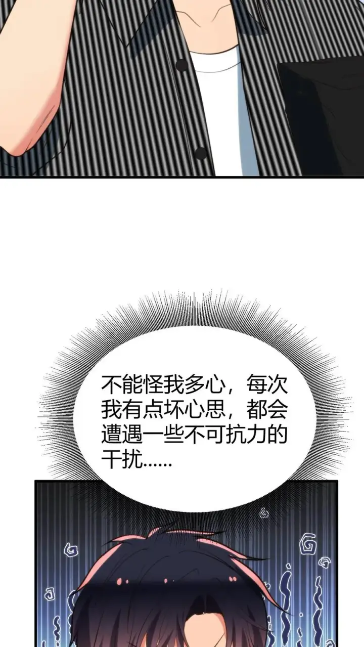《我有九千万亿舔狗金》第341话 不可抗力的干扰图20