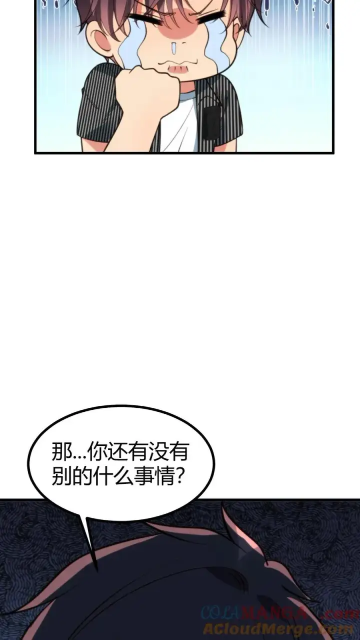 《我有九千万亿舔狗金》第341话 不可抗力的干扰图21