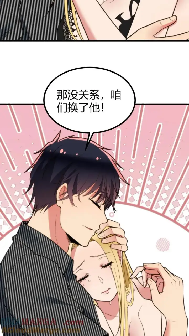 《我有九千万亿舔狗金》第341话 不可抗力的干扰图25