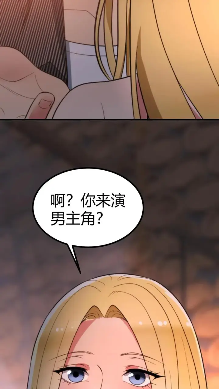 《我有九千万亿舔狗金》第341话 不可抗力的干扰图28
