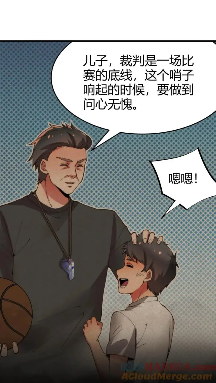 《我有九千万亿舔狗金》第73话 体育精神图21