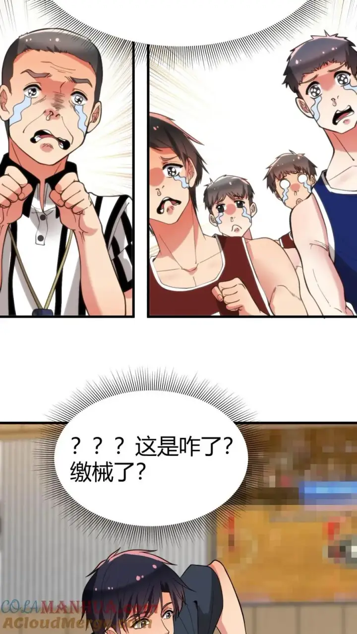 《我有九千万亿舔狗金》第73话 体育精神图25