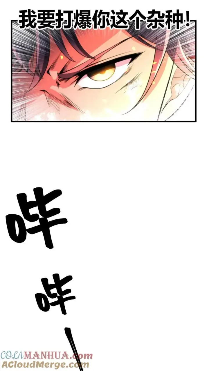 《我有九千万亿舔狗金》第73话 体育精神图7