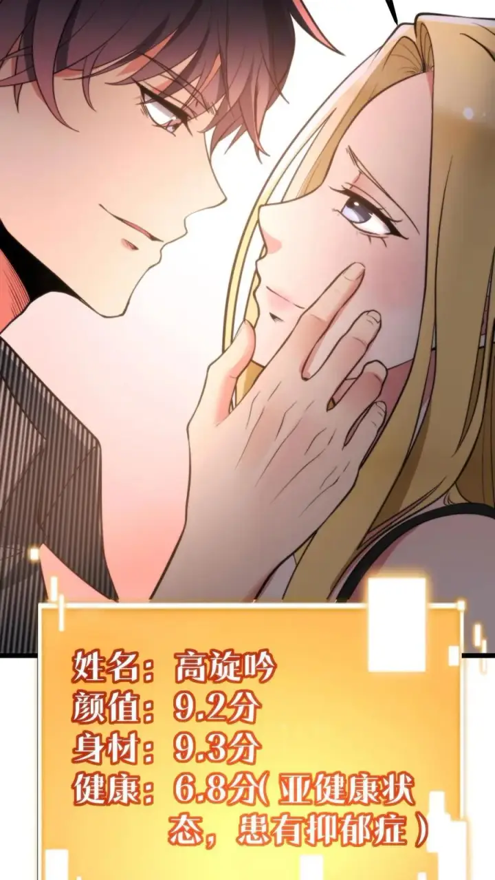 《我有九千万亿舔狗金》第342话 指责和谩骂图12