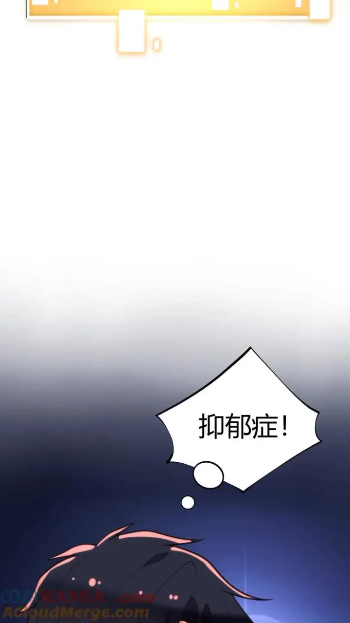 《我有九千万亿舔狗金》第342话 指责和谩骂图13