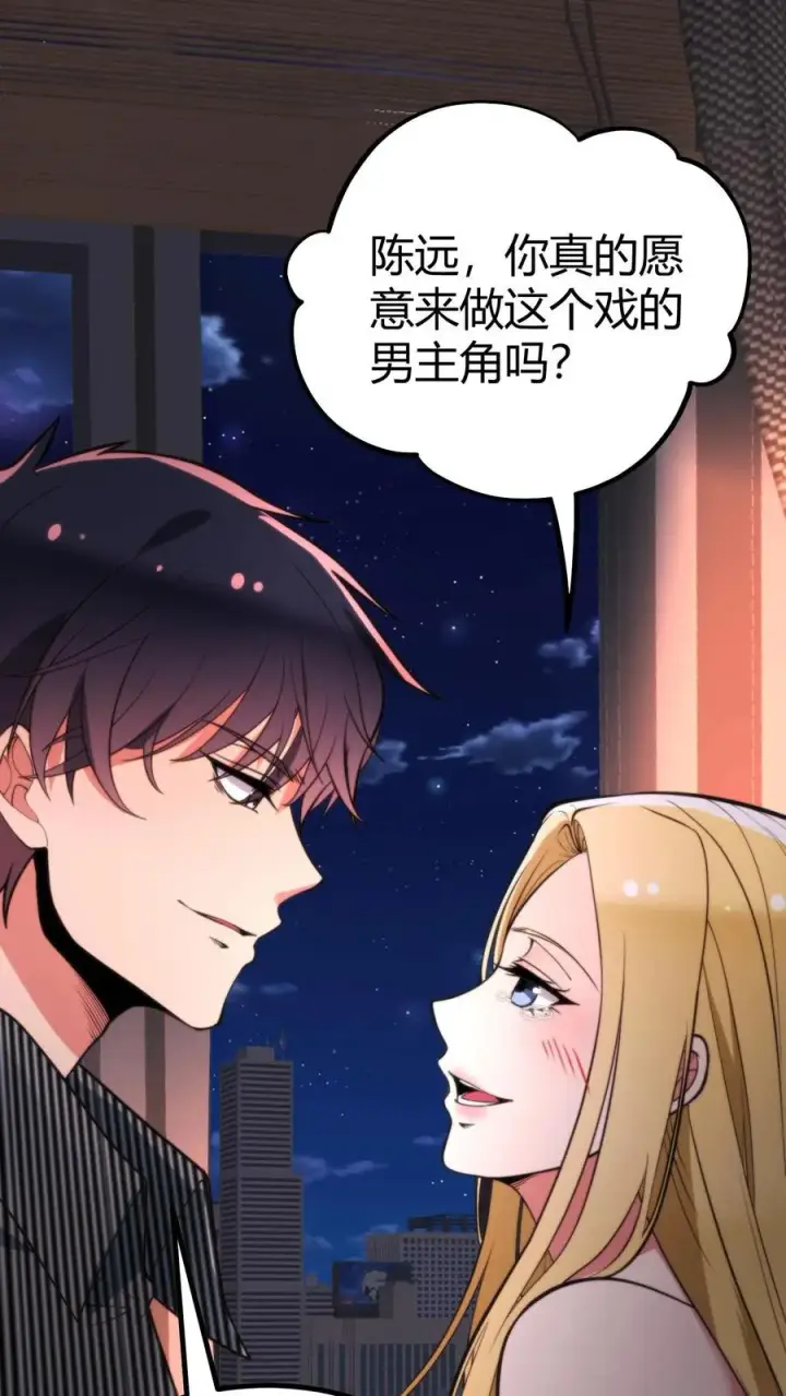 《我有九千万亿舔狗金》第342话 指责和谩骂图2