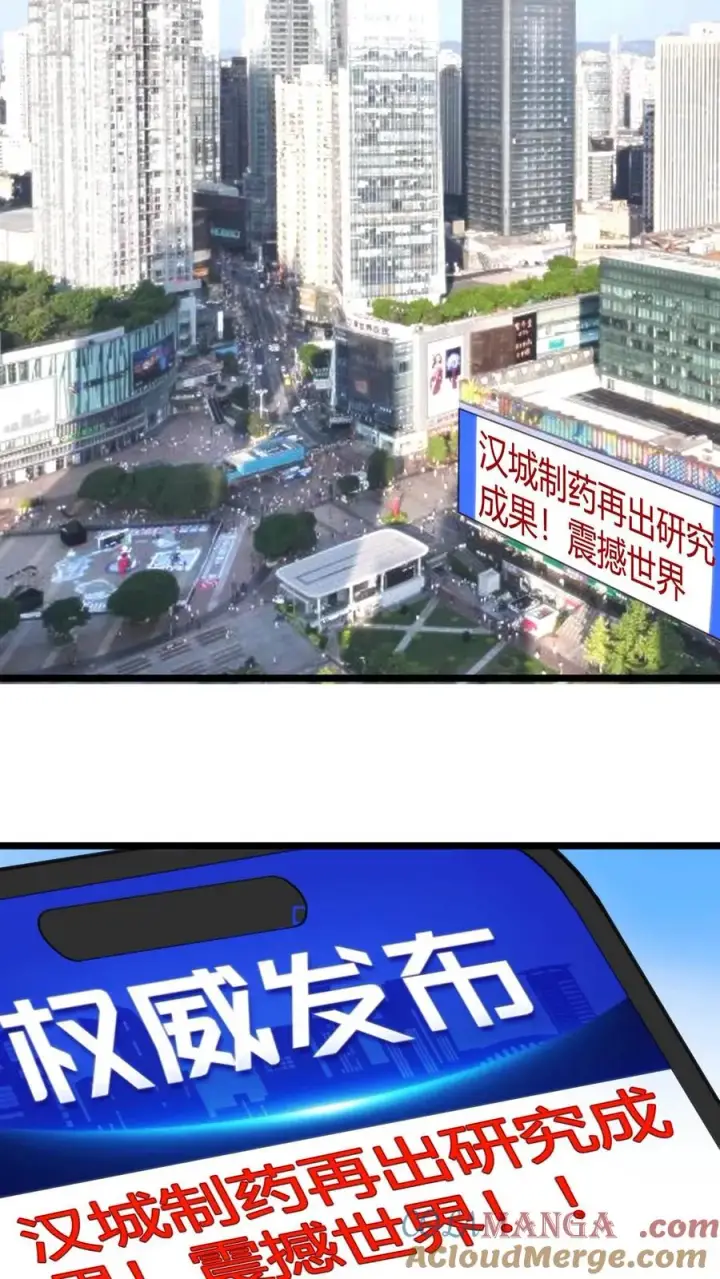 《我有九千万亿舔狗金》第342话 指责和谩骂图23