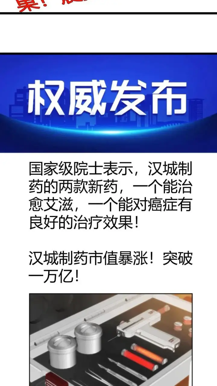 《我有九千万亿舔狗金》第342话 指责和谩骂图24