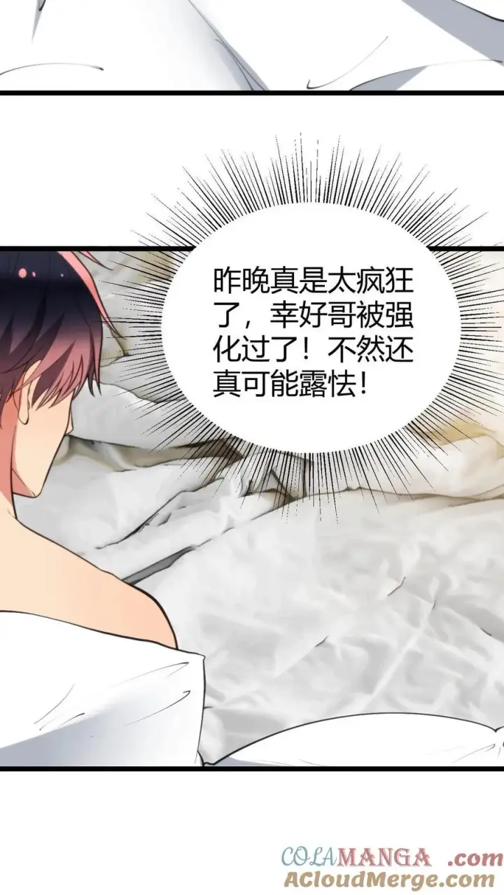 《我有九千万亿舔狗金》第342话 指责和谩骂图27