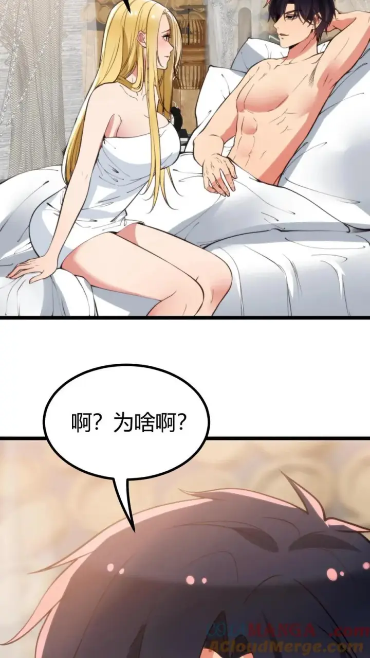 《我有九千万亿舔狗金》第342话 指责和谩骂图31