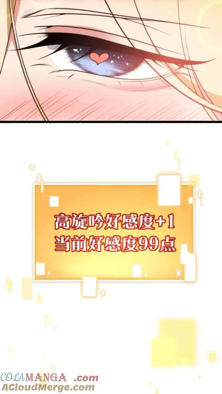 《我有九千万亿舔狗金》第342话 指责和谩骂图5