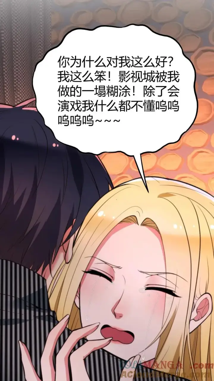 《我有九千万亿舔狗金》第342话 指责和谩骂图7