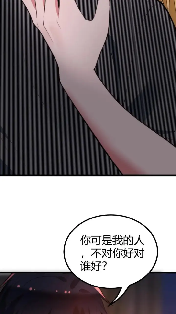 《我有九千万亿舔狗金》第342话 指责和谩骂图8