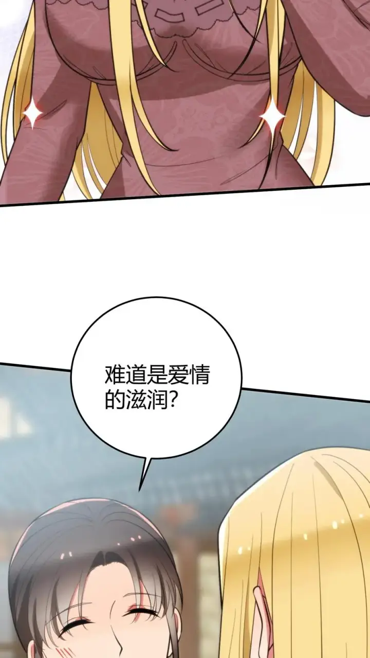 《我有九千万亿舔狗金》第343话 人设坍塌图14