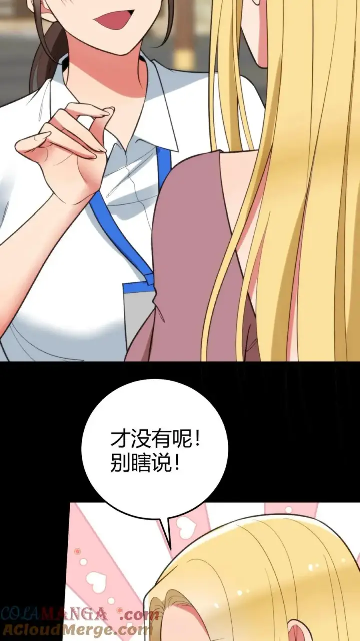 《我有九千万亿舔狗金》第343话 人设坍塌图15