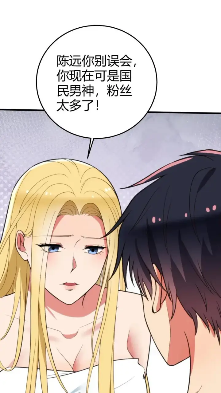 《我有九千万亿舔狗金》第343话 人设坍塌图2