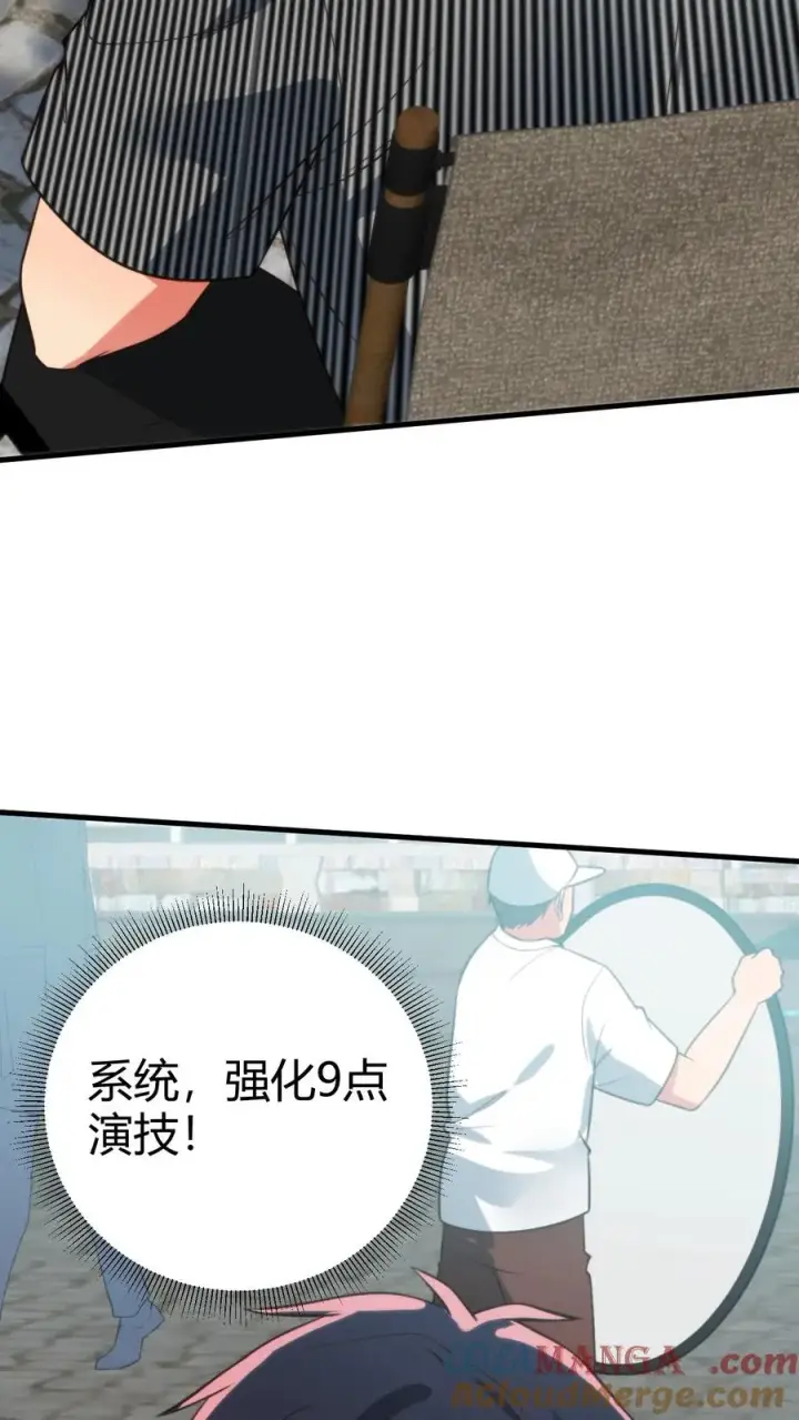 《我有九千万亿舔狗金》第343话 人设坍塌图23