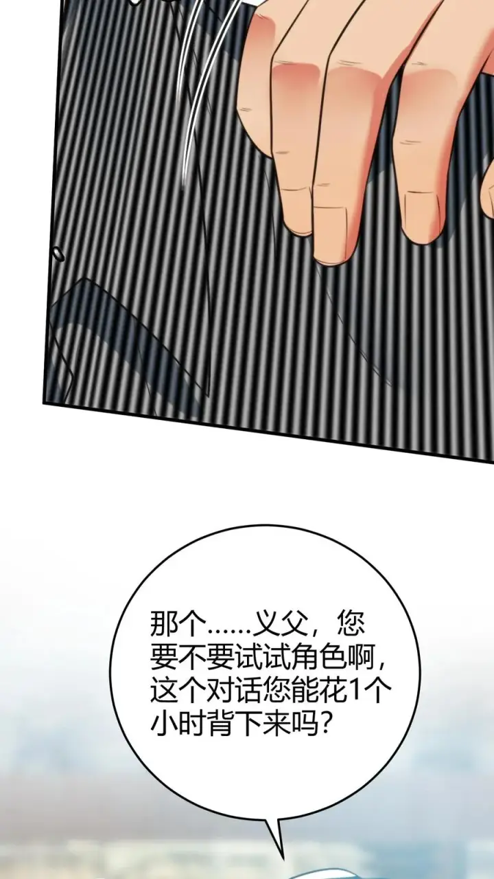 《我有九千万亿舔狗金》第343话 人设坍塌图28