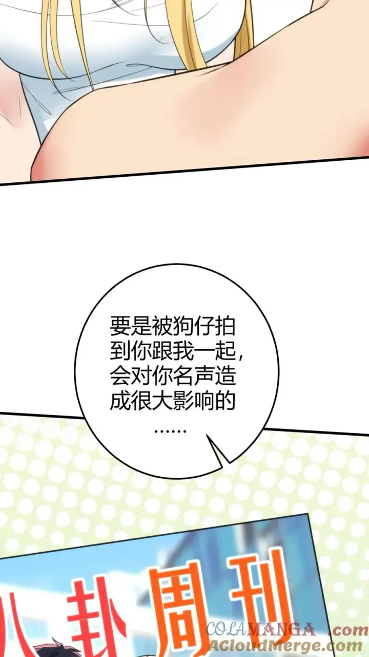 《我有九千万亿舔狗金》第343话 人设坍塌图3