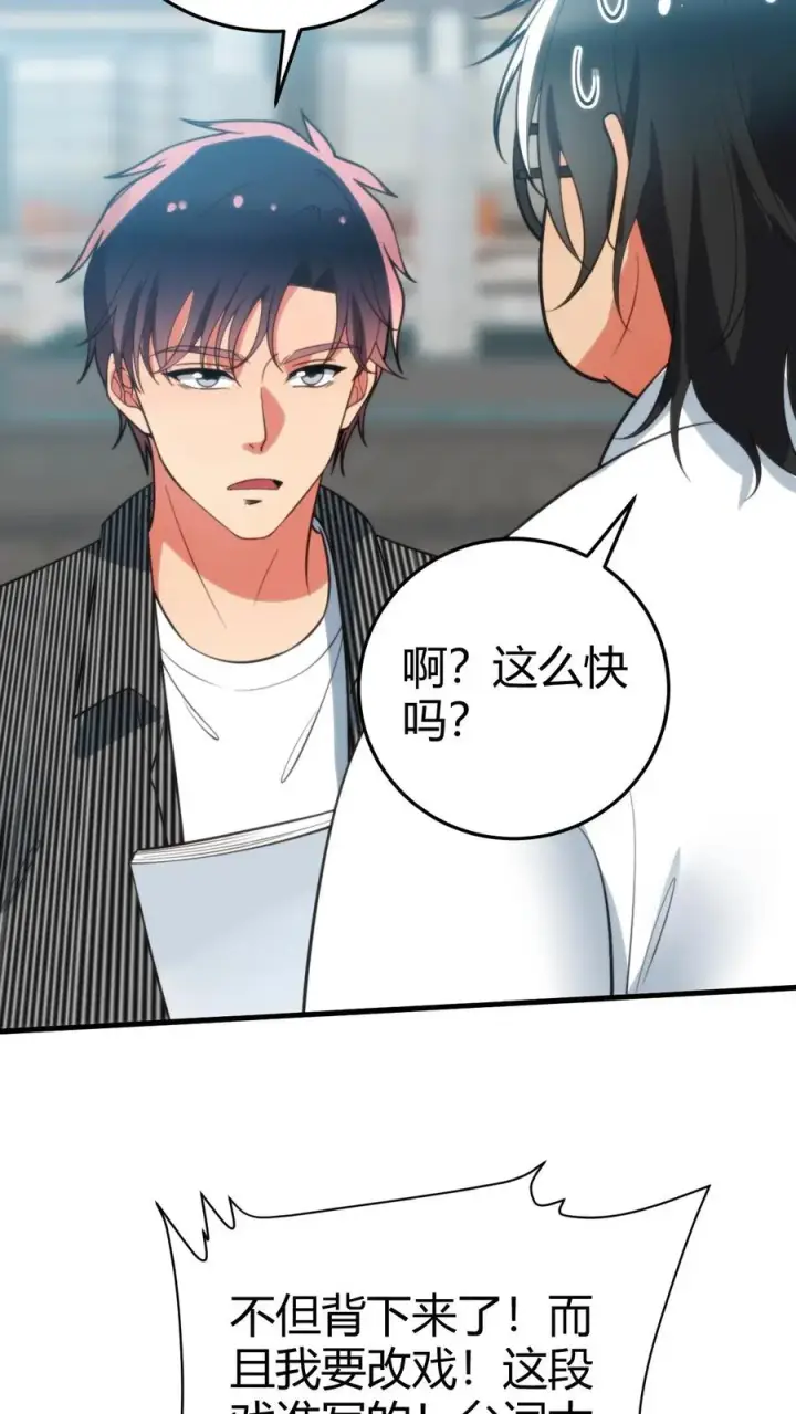 《我有九千万亿舔狗金》第343话 人设坍塌图32