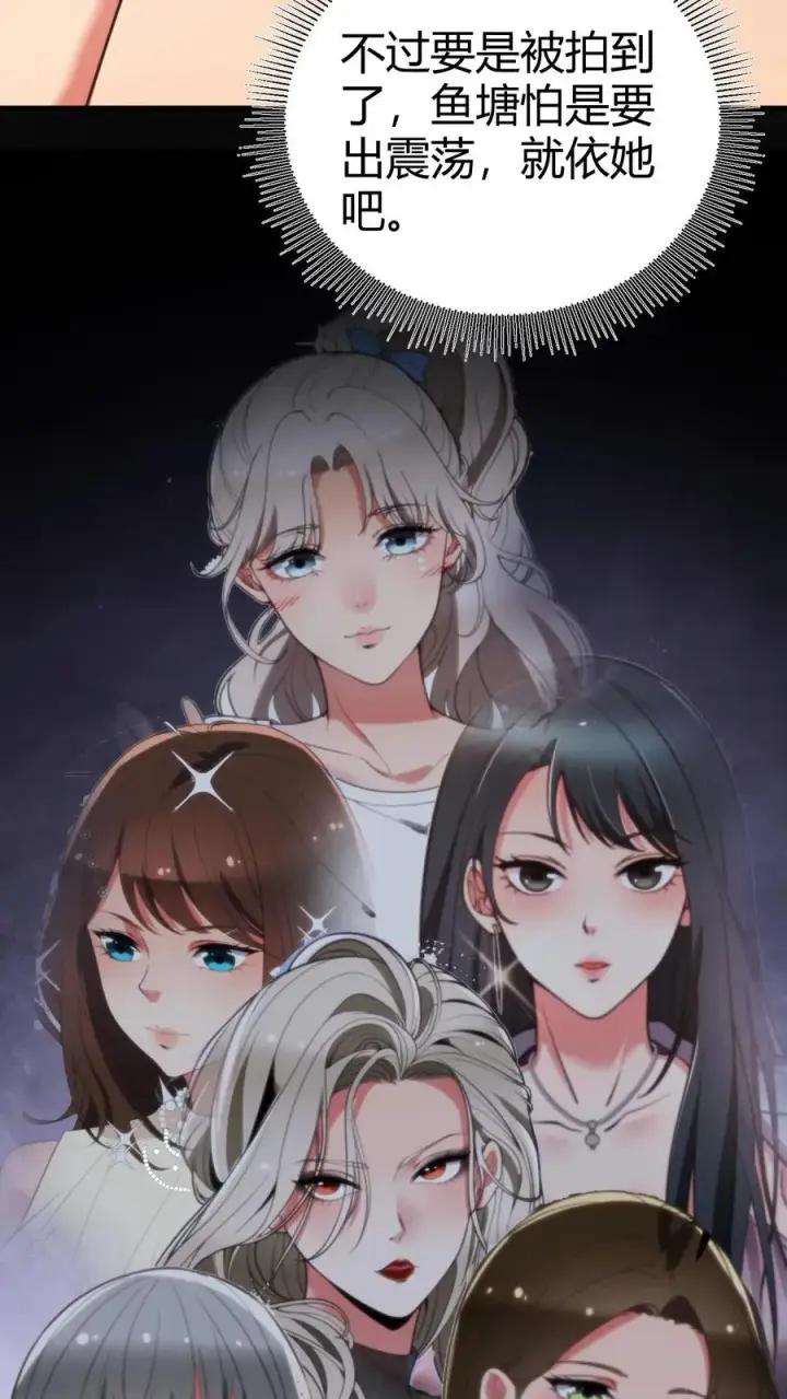 《我有九千万亿舔狗金》第343话 人设坍塌图6