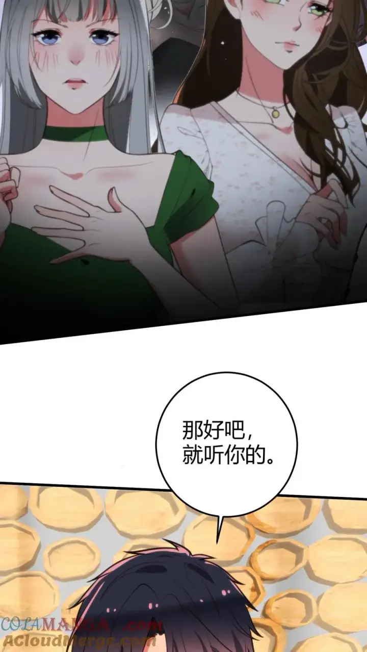《我有九千万亿舔狗金》第343话 人设坍塌图7