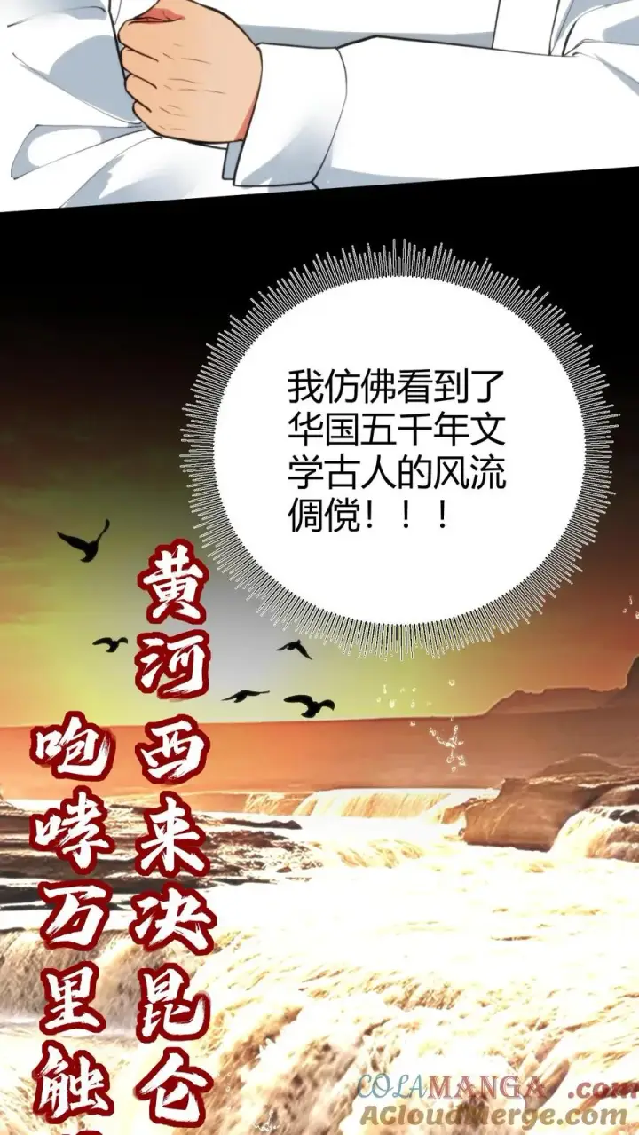 《我有九千万亿舔狗金》第344话 义父之才图11