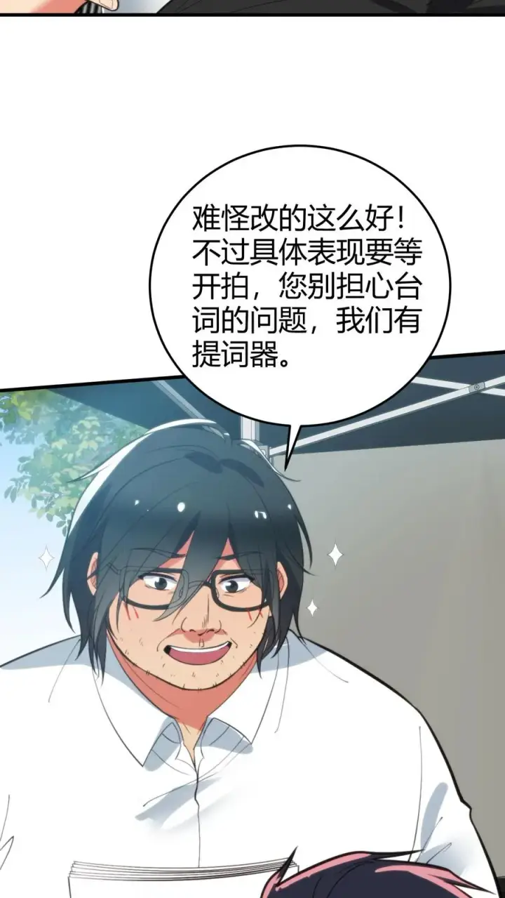 《我有九千万亿舔狗金》第344话 义父之才图16