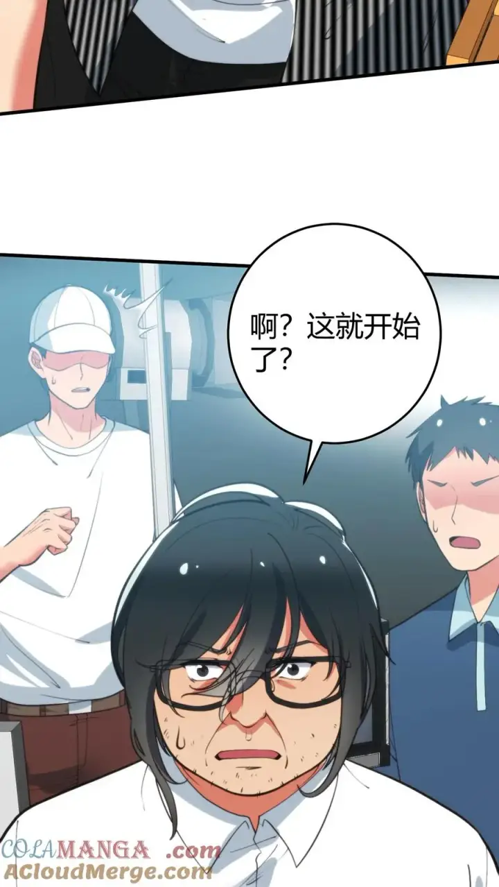 《我有九千万亿舔狗金》第344话 义父之才图19