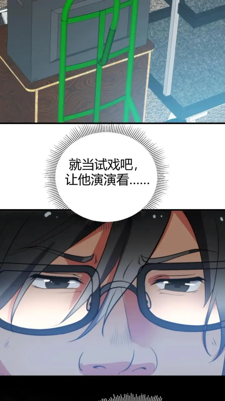 《我有九千万亿舔狗金》第344话 义父之才图22