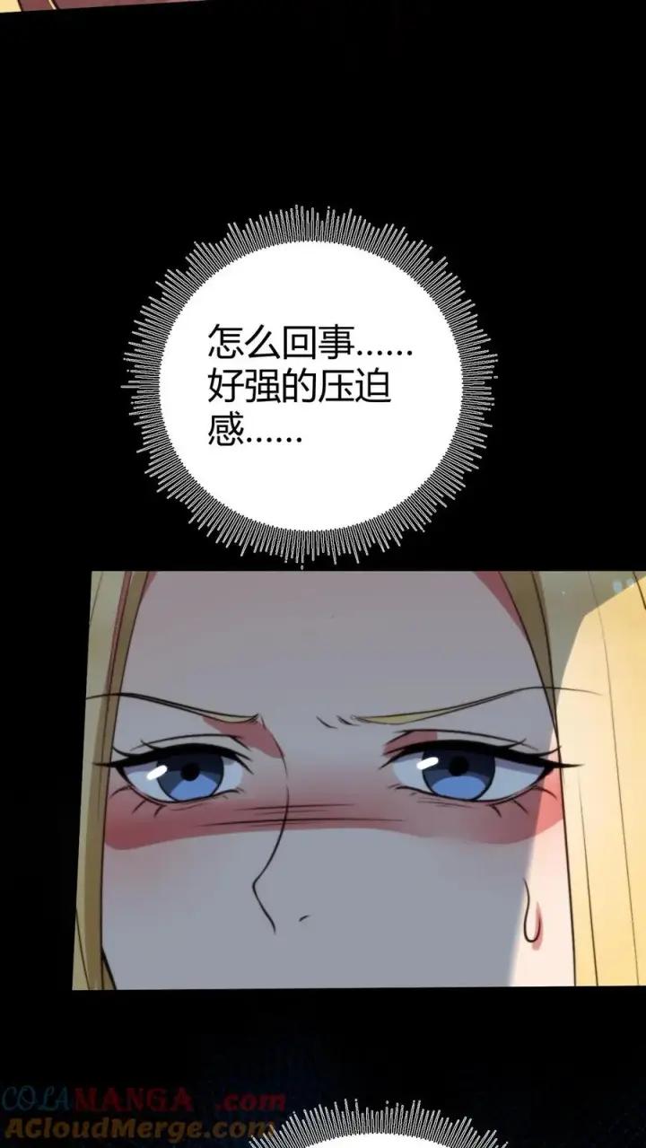 《我有九千万亿舔狗金》第344话 义父之才图29