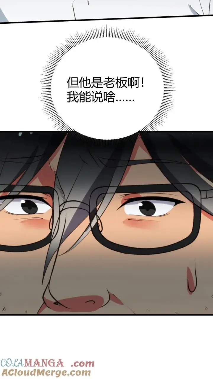 《我有九千万亿舔狗金》第344话 义父之才图3
