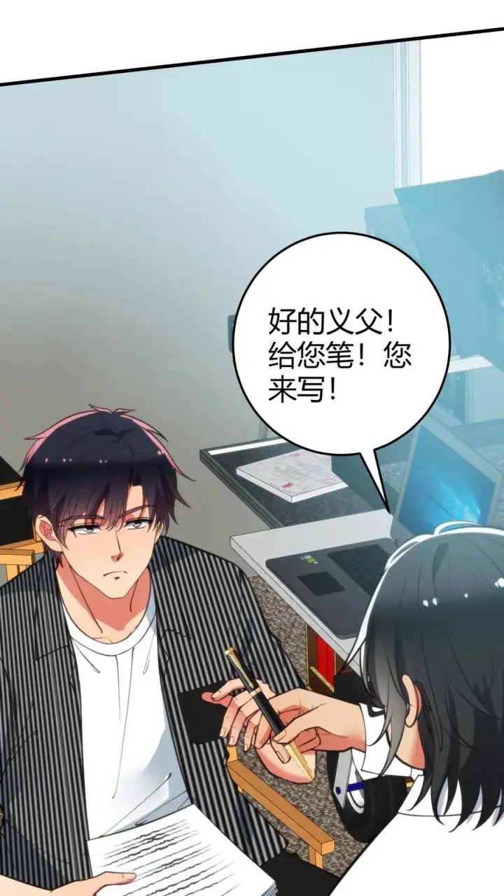 《我有九千万亿舔狗金》第344话 义父之才图4