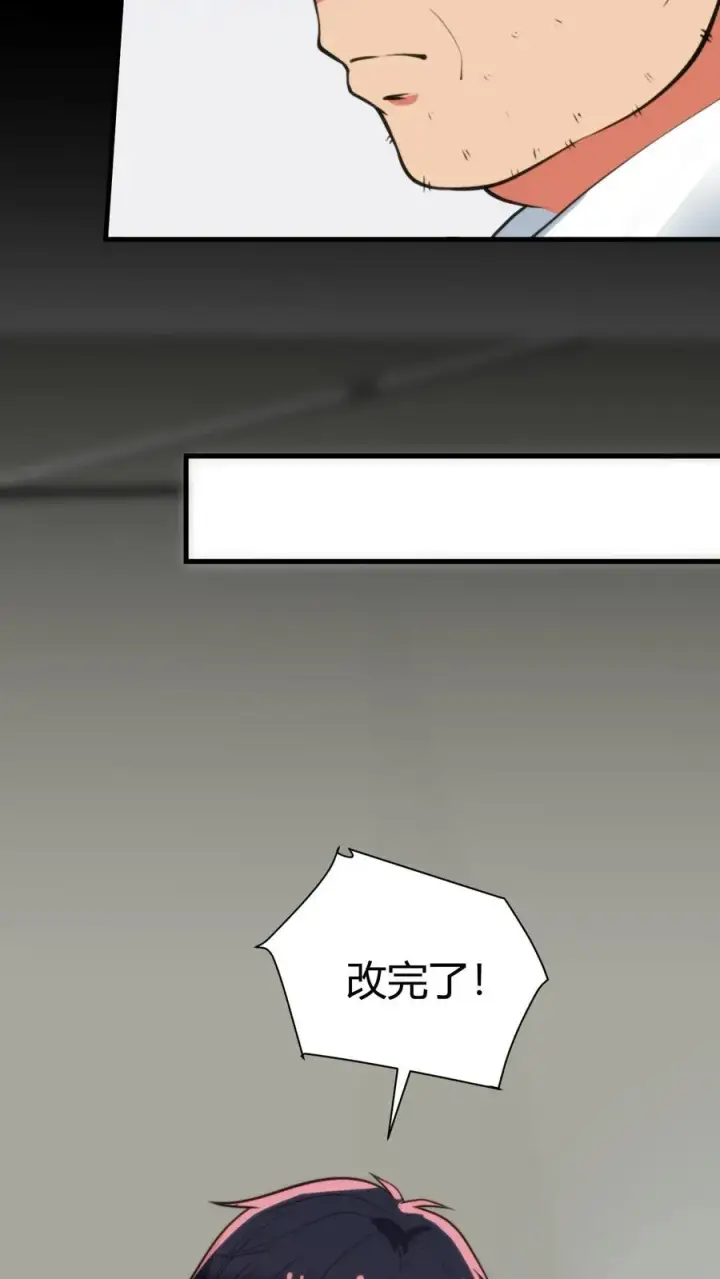 《我有九千万亿舔狗金》第344话 义父之才图6