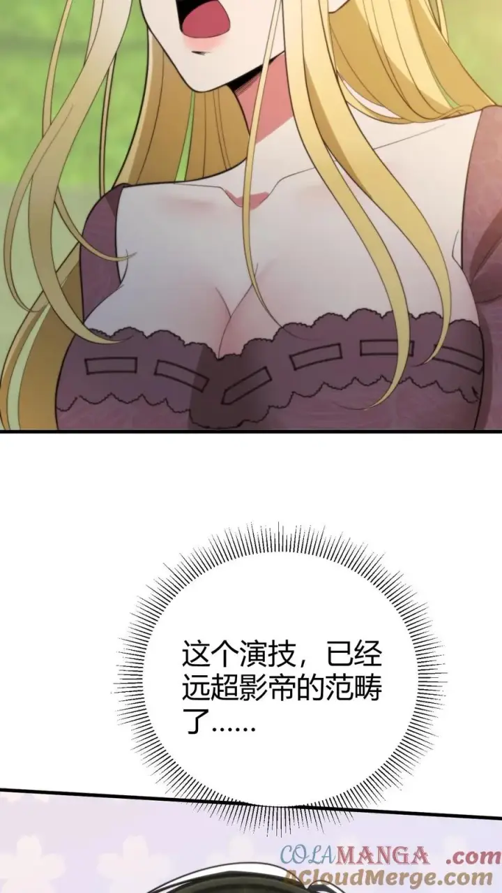 《我有九千万亿舔狗金》第345话 远超影帝图11