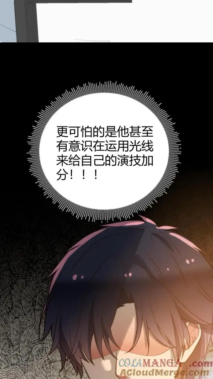 《我有九千万亿舔狗金》第345话 远超影帝图13