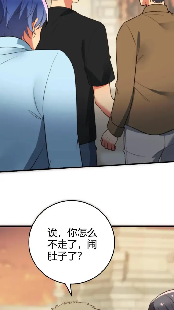 《我有九千万亿舔狗金》第345话 远超影帝图34