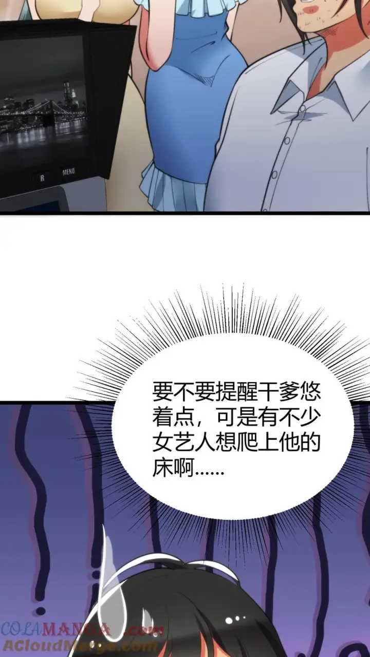 《我有九千万亿舔狗金》第346话 显摆一辈子！图11