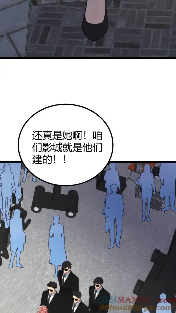 《我有九千万亿舔狗金》第346话 显摆一辈子！图17