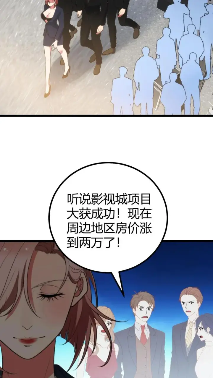 《我有九千万亿舔狗金》第346话 显摆一辈子！图18