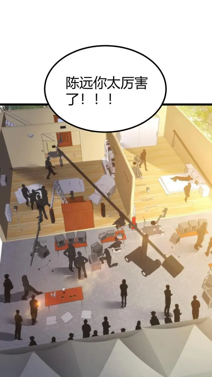 《我有九千万亿舔狗金》第346话 显摆一辈子！图2