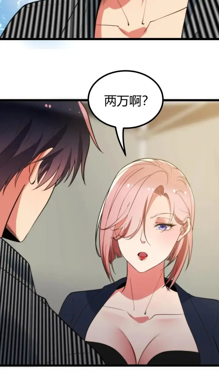 《我有九千万亿舔狗金》第346话 显摆一辈子！图24