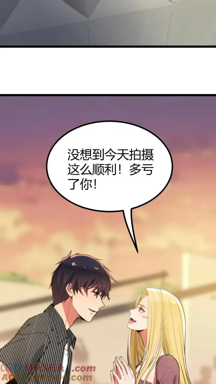《我有九千万亿舔狗金》第346话 显摆一辈子！图3