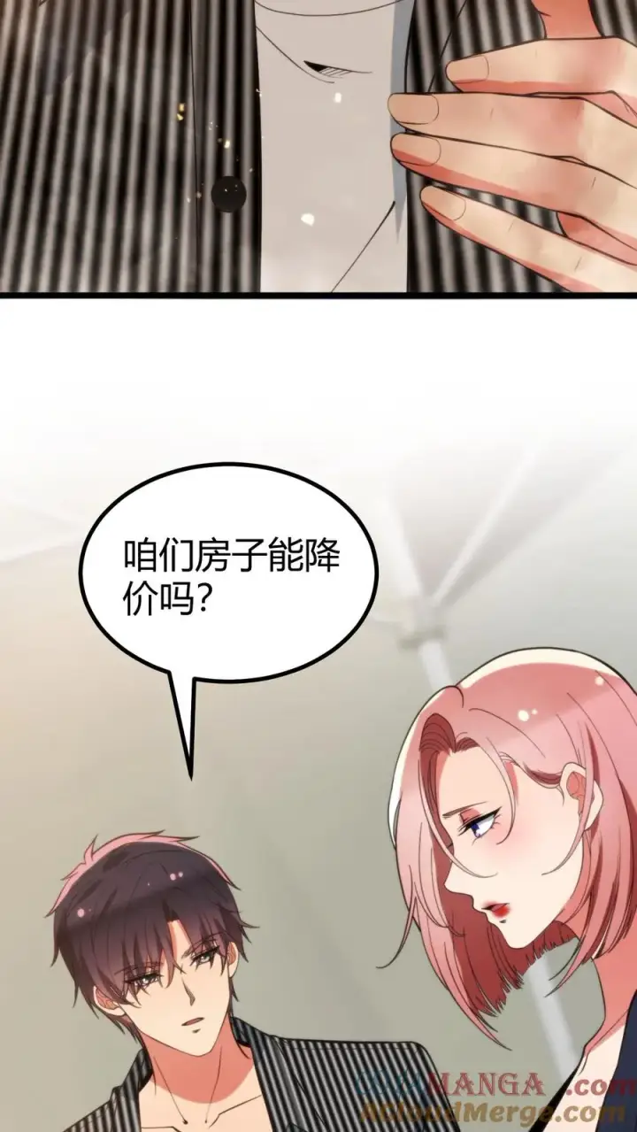 《我有九千万亿舔狗金》第346话 显摆一辈子！图31