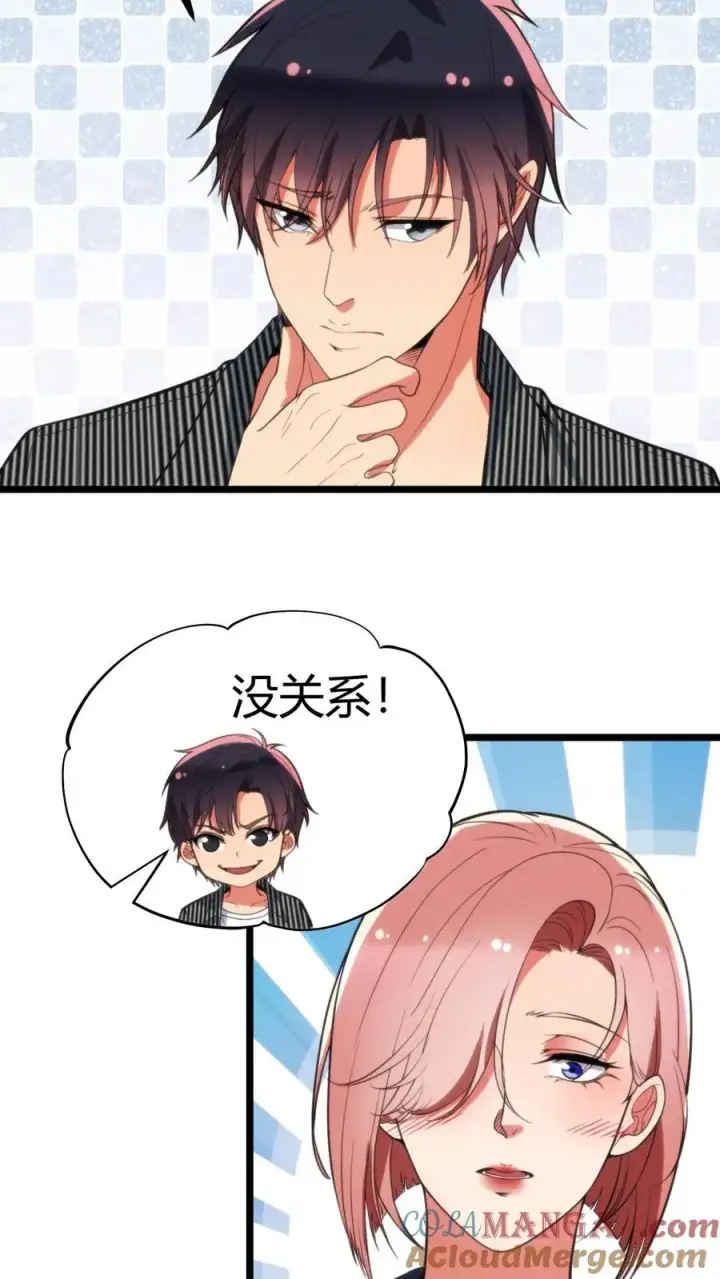 《我有九千万亿舔狗金》第346话 显摆一辈子！图33