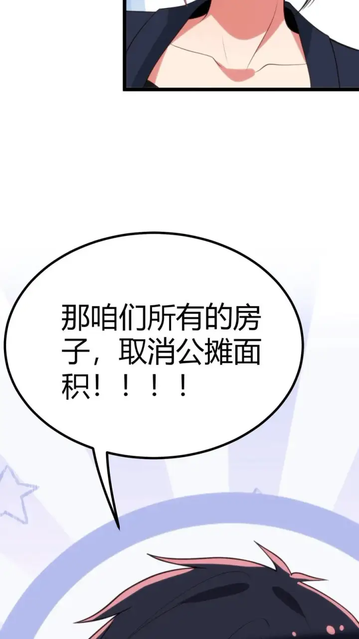 《我有九千万亿舔狗金》第346话 显摆一辈子！图34