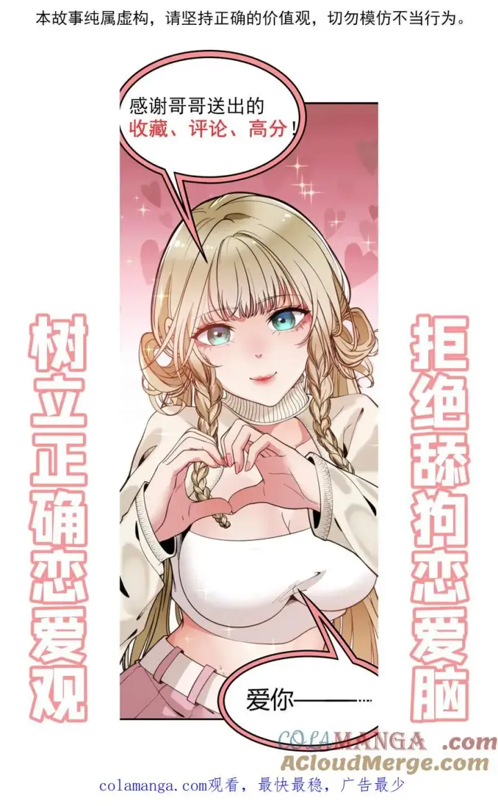 《我有九千万亿舔狗金》第346话 显摆一辈子！图37