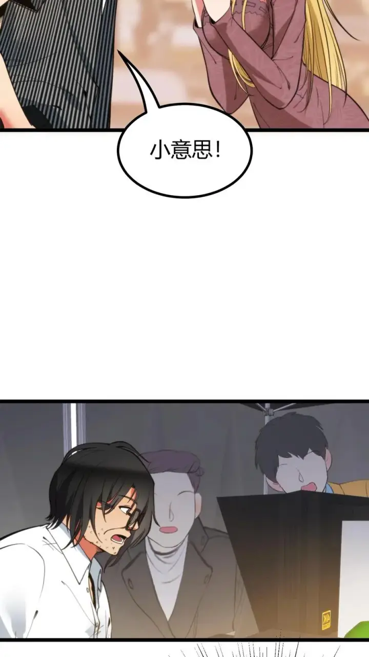 《我有九千万亿舔狗金》第346话 显摆一辈子！图4