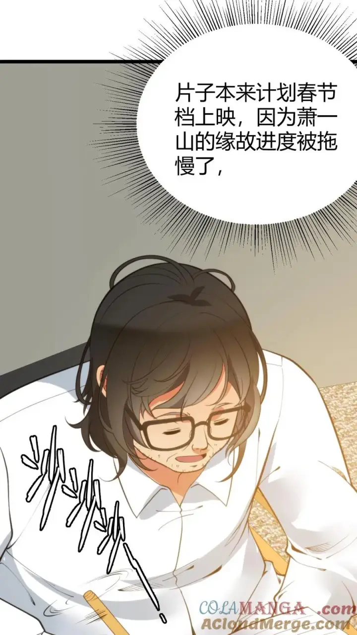 《我有九千万亿舔狗金》第346话 显摆一辈子！图5